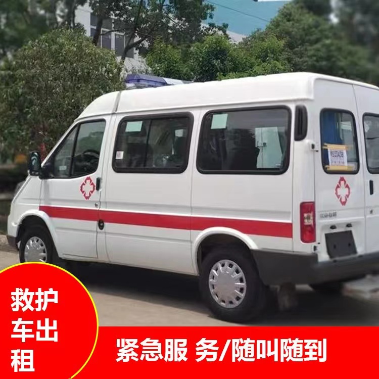 武川跨市救护车护送转院租赁